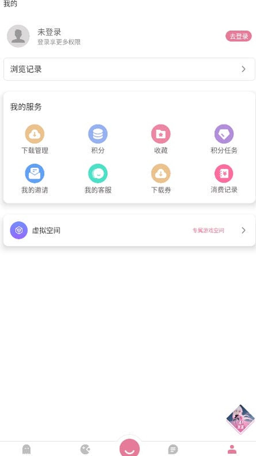游咔 app 积分商城界面